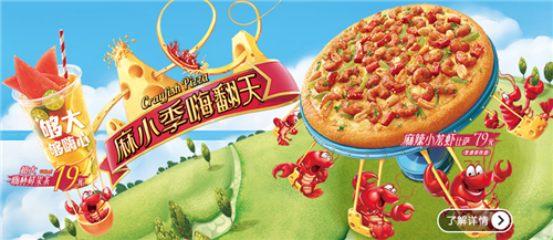 必勝客官網(wǎng)截圖 必勝客官網(wǎng)截圖