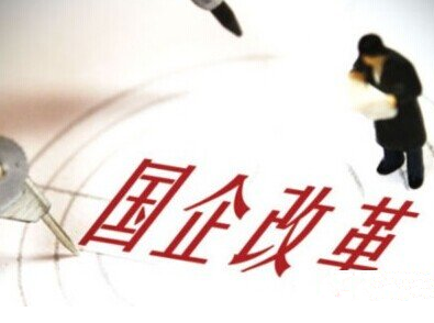 酒類公司個性化改革方案預(yù)計將陸續(xù)浮出 酒類公司個性化改革方案預(yù)計將陸續(xù)浮出