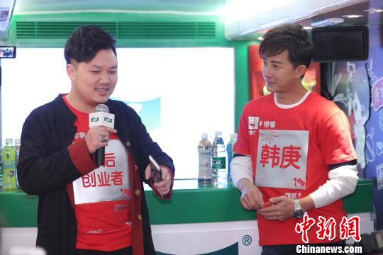 韓庚與90后創(chuàng)業(yè)者粉絲交流?！≡S青青　攝