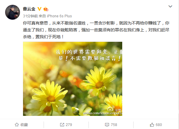 曹云金疑微博回嗆郭德綱 曹云金疑微博回嗆郭德綱