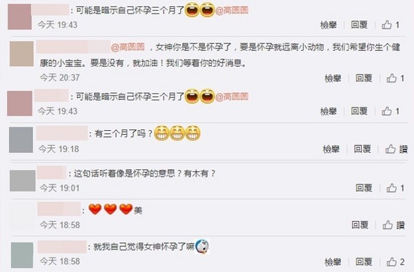 高圓圓發(fā)文疑似懷孕 高圓圓發(fā)文疑似懷孕