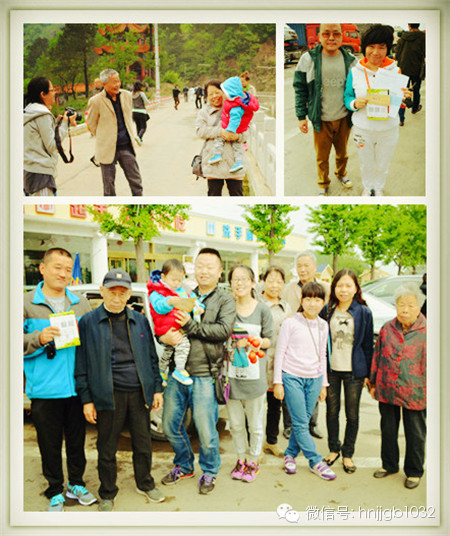 財(cái)富1032的聽(tīng)友們?nèi)壹w出游，和和樂(lè)樂(lè)。