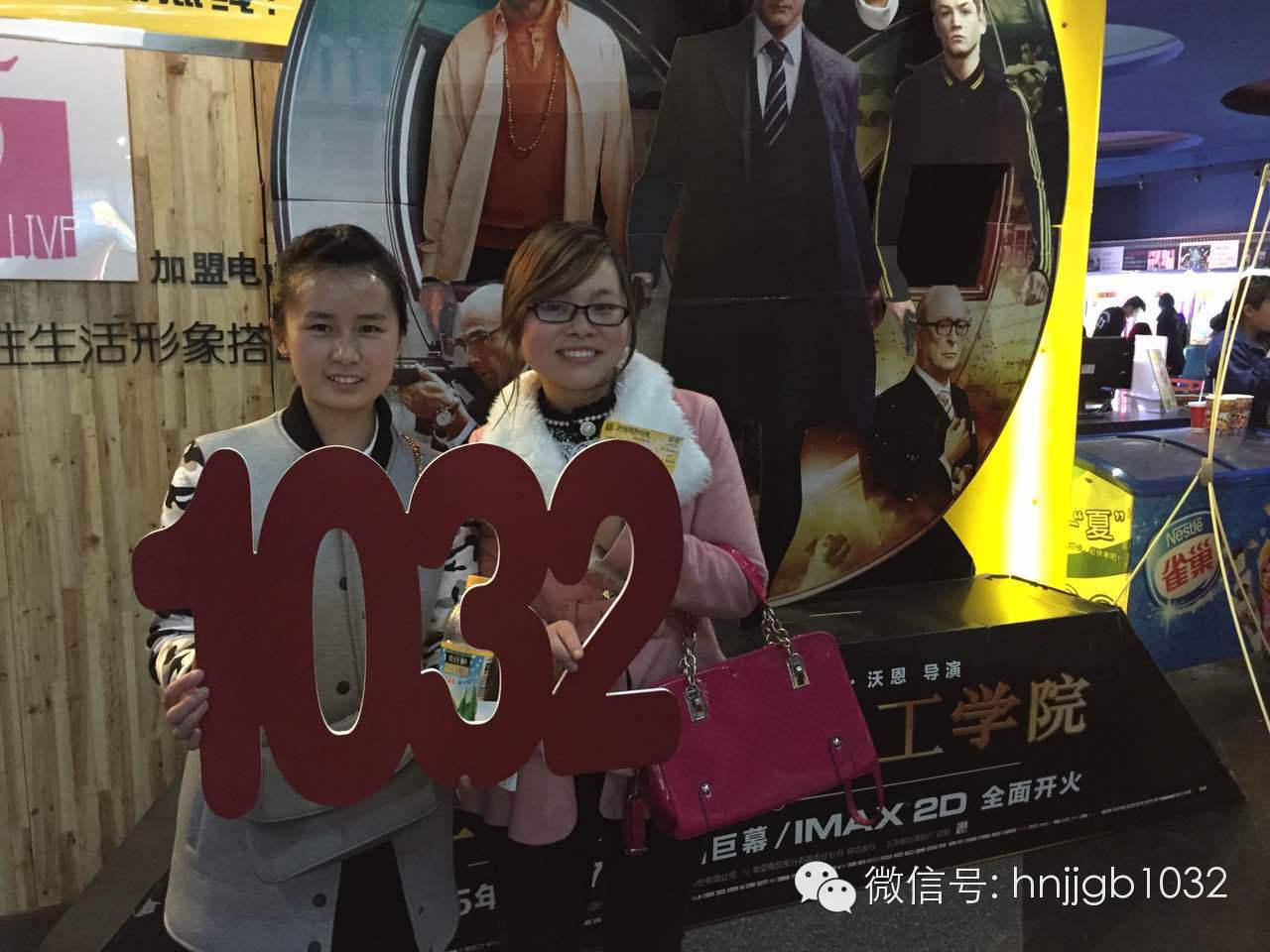 姐妹們的聚會(huì)好happy！你們聚會(huì)，我們買單，1032就是這么任性。