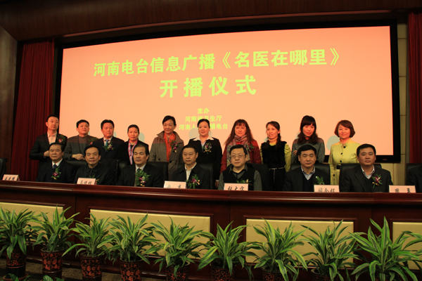 名醫(yī)在哪里開(kāi)播