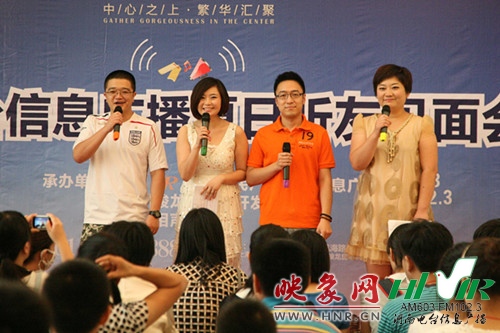 現(xiàn)場主持：小田、丁丁、一帆、劉菲