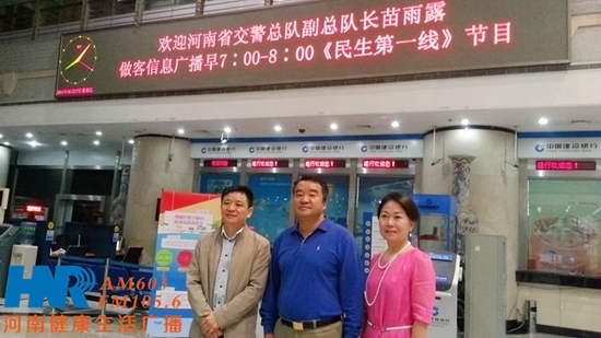 苗雨露（中）與信息廣播總監(jiān)李金鋒（左一）、民生資訊部主任楊強(qiáng)