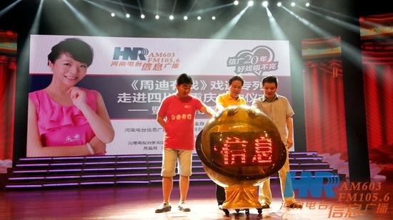 李樹建、李金鋒、崔杰一起啟動LED球