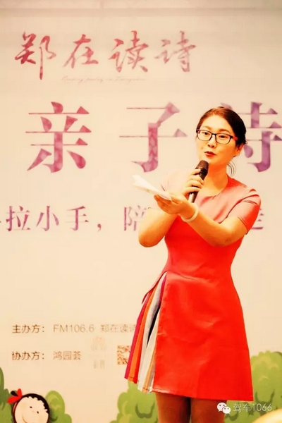 詩會主持人由中原影視城副總、《二姐駕到》當家二姐梁玉巧擔綱主持。