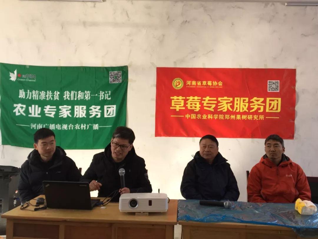 草莓專家團(tuán)周厚成（左二）、李亮杰（左一）、杜小亮（右一）與農(nóng)戶互動(dòng)