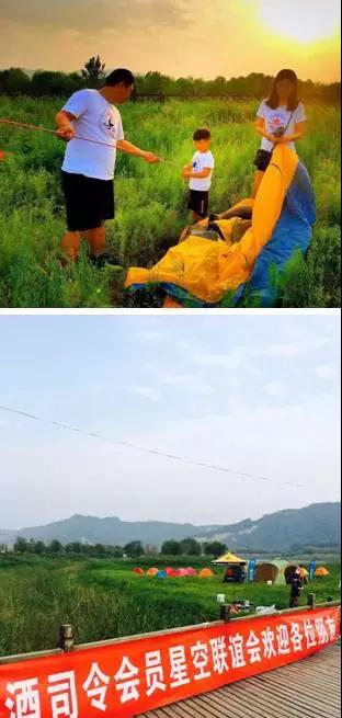 星空酒會(huì)，戶外露營(yíng)及皮劃艇等活動(dòng)現(xiàn)場(chǎng)