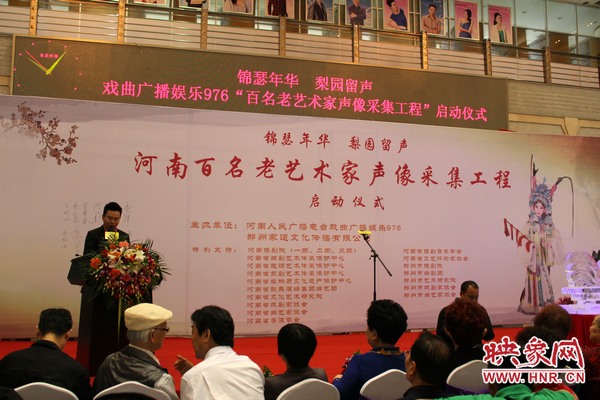 啟動儀式現(xiàn)場，娛樂976戲曲主持人月陽現(xiàn)場主持。