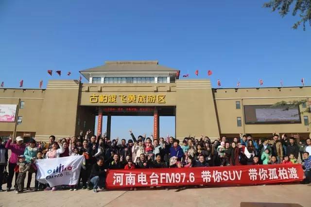 “娛樂976，娛樂車生活！耶！”魚油集結(jié)大合照