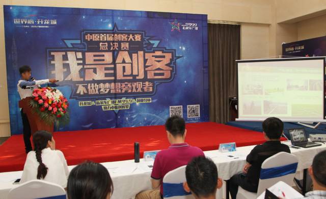 11名創(chuàng)客，11個(gè)夢(mèng)想，這是夢(mèng)想起航的地方，更是實(shí)現(xiàn)的地方。