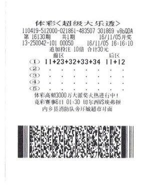 南陽彩民10注追加二等獎獨(dú)攬235萬 南陽彩民10注追加二等獎獨(dú)攬235萬
