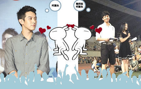 重師版柯震東，一天速成微博“男神”