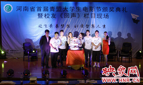 河南首屆青盟大學(xué)生電影節(jié)落幕 青春題材成主題 河南首屆青盟大學(xué)生電影節(jié)落幕 青春題材成主題