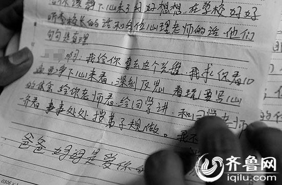 　“爸爸、媽媽永遠(yuǎn)愛你”，方光的媽媽殷切期盼孩子能“改邪歸正”