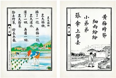 有農(nóng)耕之美，也有勤學之功