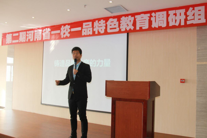 河南省校足辦宣傳部副部長(zhǎng)、河南省中原一校一品研究指導(dǎo)中心秘書長(zhǎng)常樂