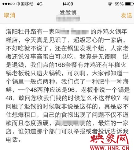 消費者所描述的事情經(jīng)過 消費者所描述的事情經(jīng)過