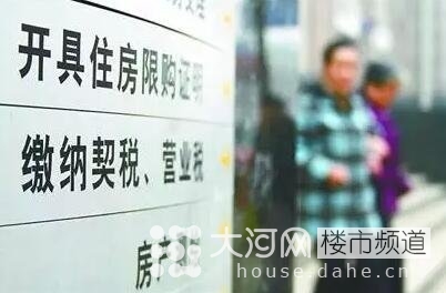 契稅、營業(yè)稅雙降 二套房和二手房為何獲重大利好！