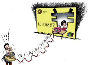 20家銀行人工服務大起底交行農(nóng)行接入用時最長 20家銀行人工服務大起底交行農(nóng)行接入用時最長