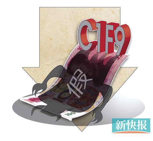 多地發(fā)現(xiàn)C1F9開頭百元假幣 能騙過部分驗鈔機(jī) 多地發(fā)現(xiàn)C1F9開頭百元假幣 能騙過部分驗鈔機(jī)