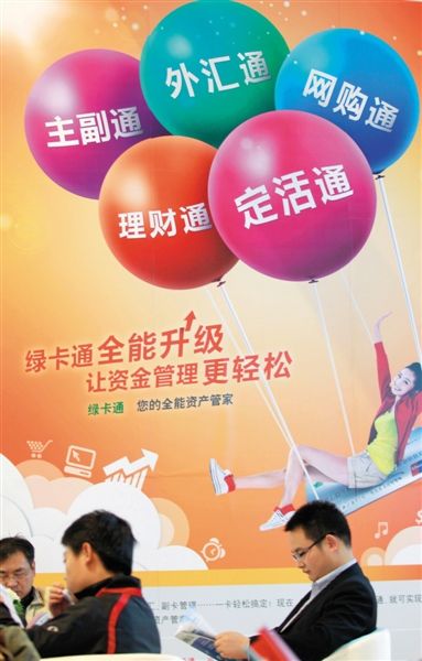 理財擺起盛宴 亂象浮出水面 理財擺起盛宴 亂象浮出水面