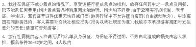  一家旅游公司廣告網(wǎng)頁上，明確標(biāo)明了年齡條件為30-52歲