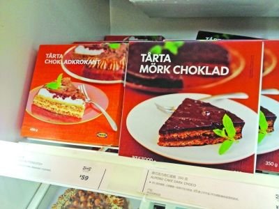 宜家蛋糕被曝大腸菌群超標(biāo) 拒絕公開安全報告 宜家蛋糕被曝大腸菌群超標(biāo) 拒絕公開安全報告