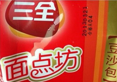 三全豆沙包出廠一個(gè)月發(fā)霉 回應(yīng)稱質(zhì)量沒問題 三全豆沙包出廠一個(gè)月發(fā)霉 回應(yīng)稱質(zhì)量沒問題