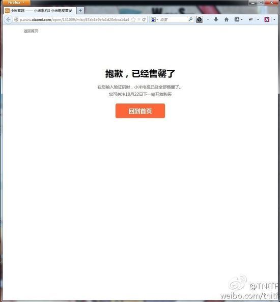 TNITF的微博圖證 TNITF的微博圖證