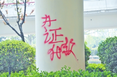 CBD路段的燈桿、公交站牌、垃圾桶、橋梁等均未幸免