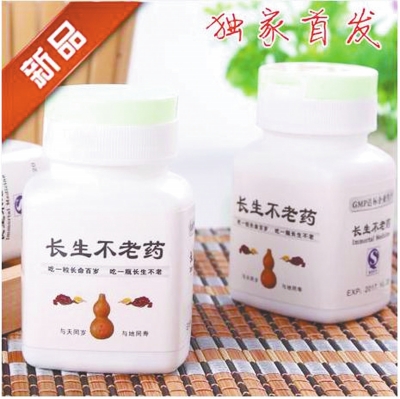 網(wǎng)上售賣的“后悔藥”和“長生不老藥” 網(wǎng)上售賣的“后悔藥”和“長生不老藥”