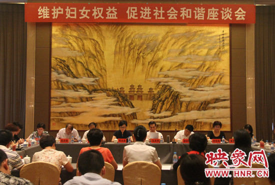 9月17日，“維護婦女權益 促進社會和諧座談會”在三門峽召開。