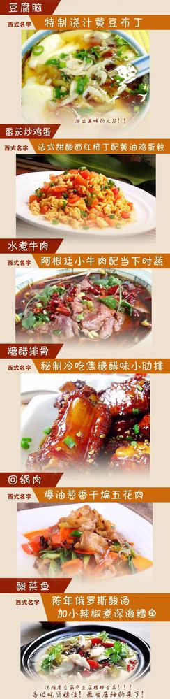 給小吃換個(gè)洋名字，瞬間高大上到?jīng)]朋友!