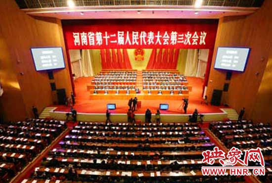 河南省十二屆人大三次會(huì)議閉幕 河南省十二屆人大三次會(huì)議閉幕