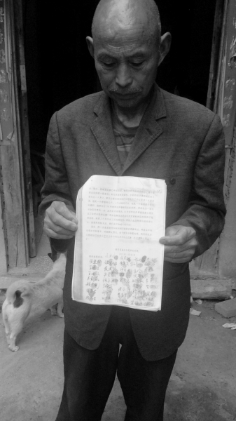 300多名村民的聯(lián)名信。京華時報記者鄭羽佳攝