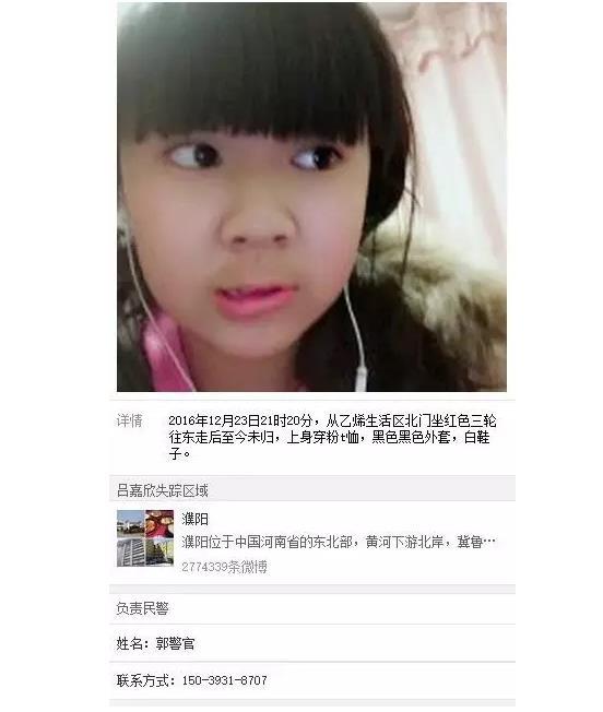 緊急尋人！濮陽(yáng)這個(gè)13歲女孩失蹤多日