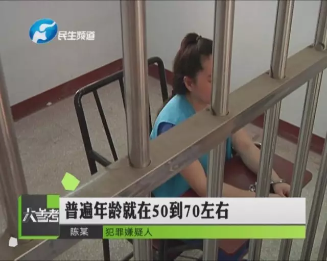 許昌1000多位老人被騙8000多萬(wàn)元 嫌疑人揭秘騙術(shù)