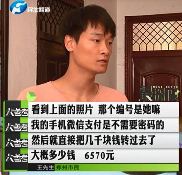 鄭州一男子幫忙給孩子投票 竟被扣了六千多元！