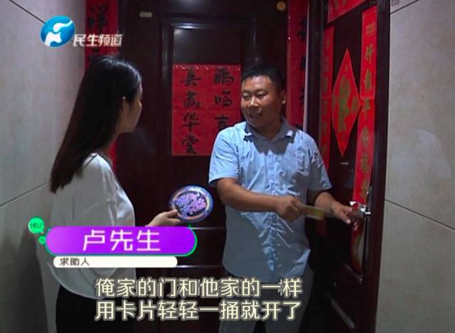 驚！一張卡片秒開防盜門 你家的門還安全嗎？