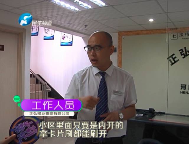 驚！一張卡片秒開防盜門 你家的門還安全嗎？