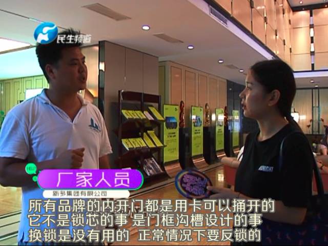 驚！一張卡片秒開防盜門 你家的門還安全嗎？