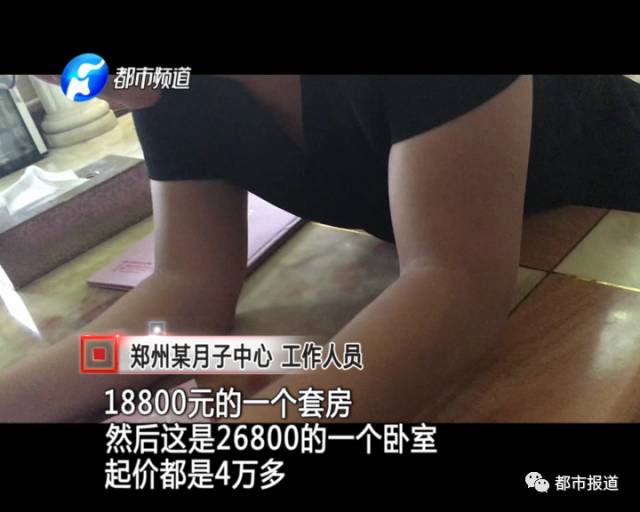 月子中心誰來監(jiān)管？記者調(diào)查發(fā)現(xiàn)行業(yè)規(guī)范缺失