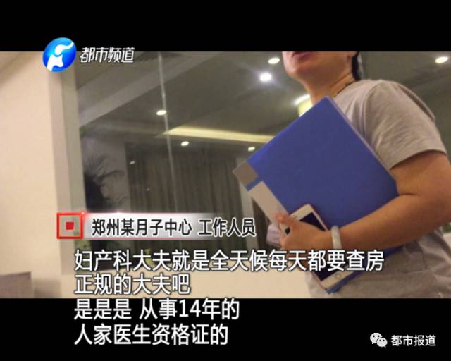 月子中心誰來監(jiān)管？記者調(diào)查發(fā)現(xiàn)行業(yè)規(guī)范缺失