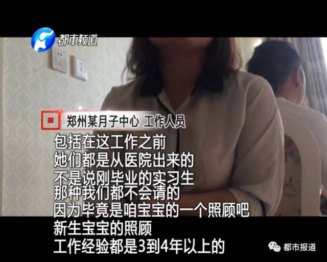 月子中心誰來監(jiān)管？記者調(diào)查發(fā)現(xiàn)行業(yè)規(guī)范缺失