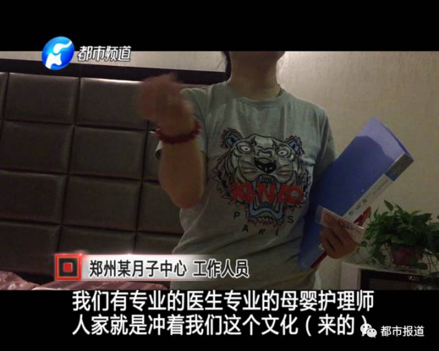 月子中心誰來監(jiān)管？記者調(diào)查發(fā)現(xiàn)行業(yè)規(guī)范缺失