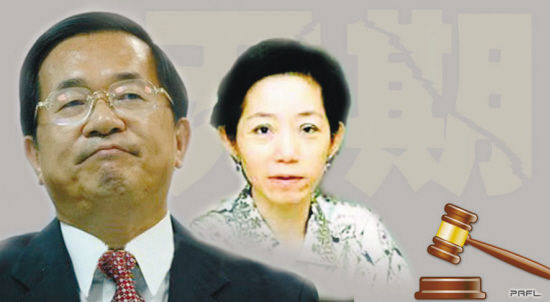 陳水扁吳淑珍夫婦 陳水扁吳淑珍夫婦