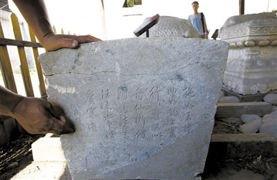 昨日，圓明園，此前被曝遭到破壞的乾隆御筆石塊已被安置到圓明園流散文物基地。新京報記者 王叔坤 攝